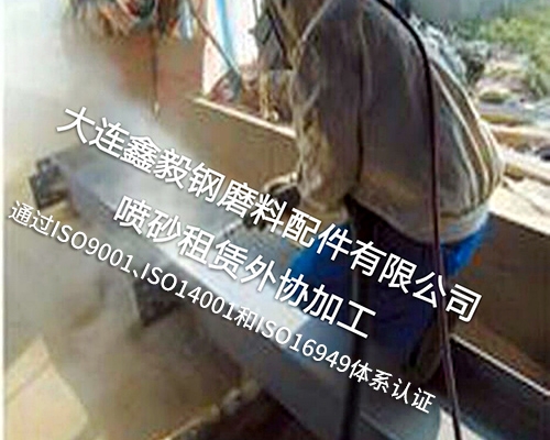 南平噴砂租賃外協(xié)加工